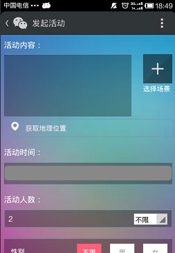 微信約你妹怎么用？約你妹活動創建方法