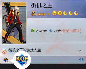 街機之王圖標怎么點亮？qq街機之王圖標點亮方法