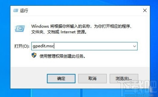 win10系統(tǒng)任務欄被阻止更改的解決方法