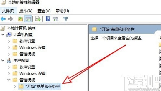 win10系統(tǒng)任務欄被阻止更改的解決方法