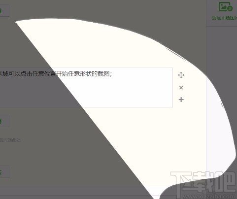 使用win10系統(tǒng)自帶的截圖工具屏幕截圖的方法