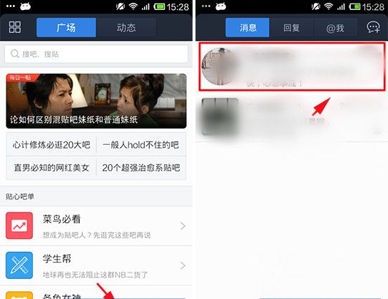 手機(jī)百度貼吧怎么加入黑名單？