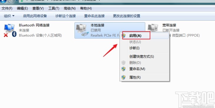 win7系統(tǒng)禁用網(wǎng)絡(luò)之后恢復(fù)網(wǎng)絡(luò)的操作方法