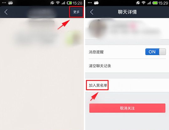 手機(jī)百度貼吧怎么加入黑名單？