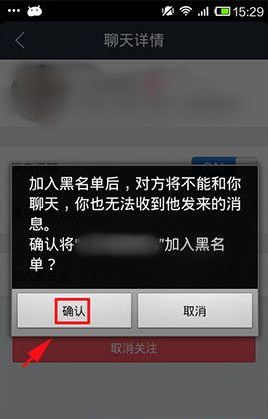 手機(jī)百度貼吧怎么加入黑名單？