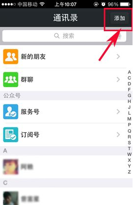 微信雷達(dá)加朋友怎么用？微信雷達(dá)功能介紹