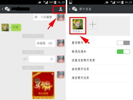 微信備注名怎么添加圖片？備注名添加圖片教程