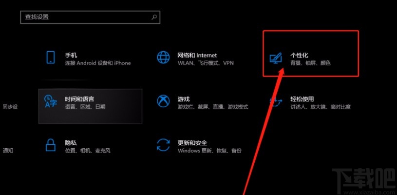 win10系統(tǒng)全屏展示開始菜單的方法