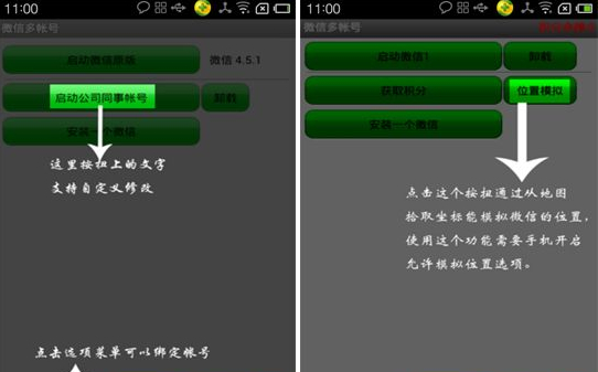 微信怎么登陸多個(gè)賬號(hào)？多帳號(hào)登錄教程