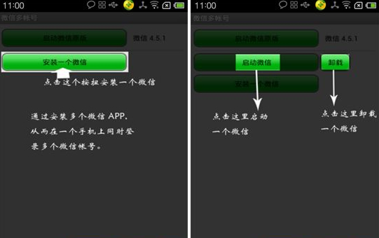 微信怎么登陸多個(gè)賬號(hào)？多帳號(hào)登錄教程