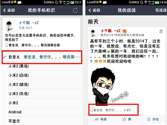 qq空間4.2怎么修改尾巴？修改qq空間尾巴教程
