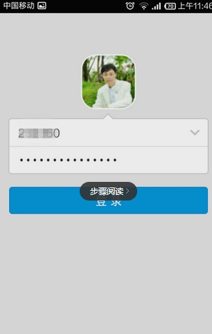 手機(jī)qq怎么切換賬號(hào)？qq切換賬號(hào)教程