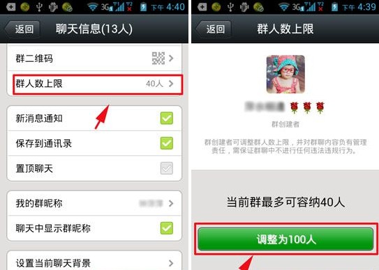 微信百人群怎么申請(qǐng) 申請(qǐng)百人大群的技巧