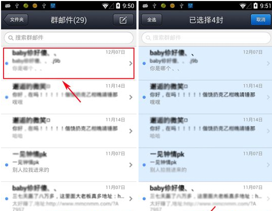 手機(jī)QQ郵箱怎么批量刪除郵件？QQ郵箱批量刪除郵件教程