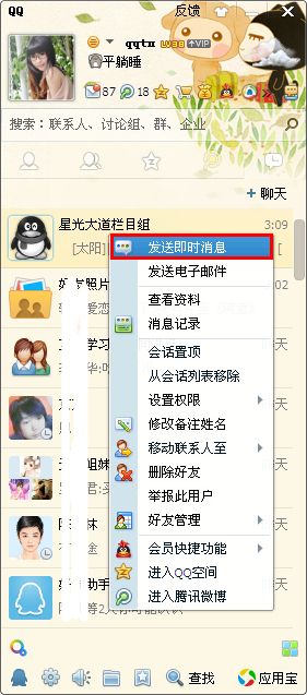 qq怎么設(shè)置多彩氣泡 多彩氣泡設(shè)置方法介紹