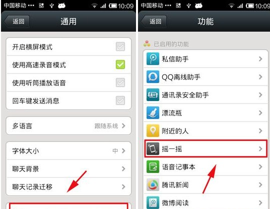 微信搖一搖怎么關(guān)閉 微信搖一搖功能關(guān)閉教程