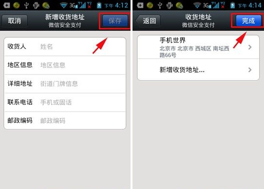 微信怎么添加收貨地址？我的收貨地址功能介紹