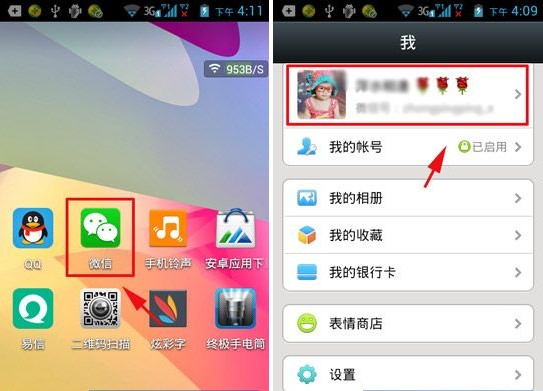 微信怎么添加收貨地址？我的收貨地址功能介紹