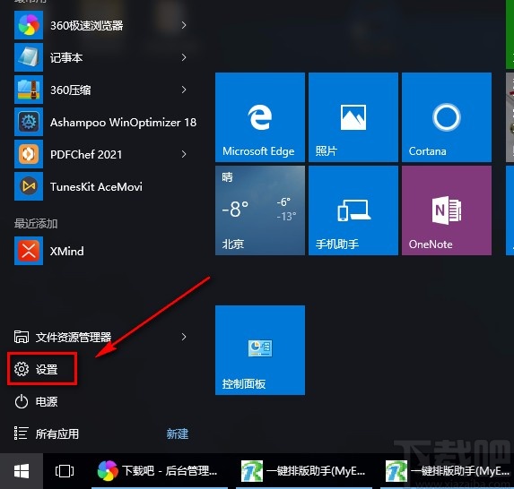 win10系統(tǒng)設(shè)置默認(rèn)視頻播放器的方法