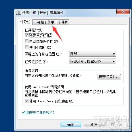 win7系統(tǒng)更改電源鍵操作的方法