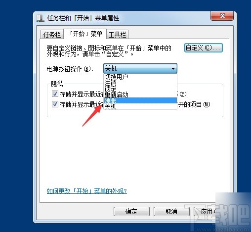 win7系統(tǒng)更改電源鍵操作的方法