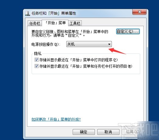 win7系統(tǒng)更改電源鍵操作的方法