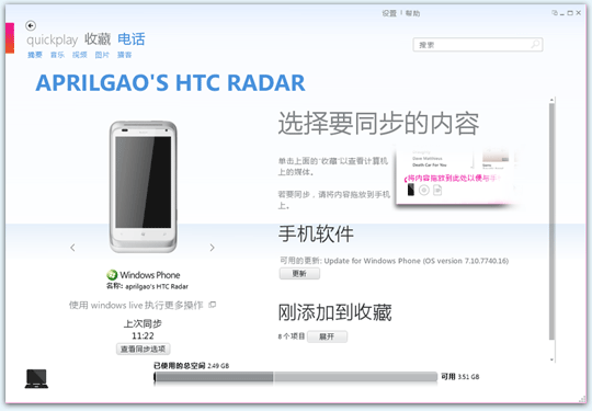手機(jī)QQwp版安裝流程 qq for windows phone版本怎么安裝
