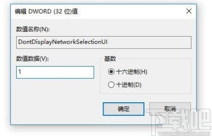 win10系統(tǒng)設(shè)置鎖屏界面顯示網(wǎng)絡(luò)連接的方法
