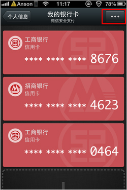 微信支付交易記錄怎么查詢？微信交易記錄查看方法