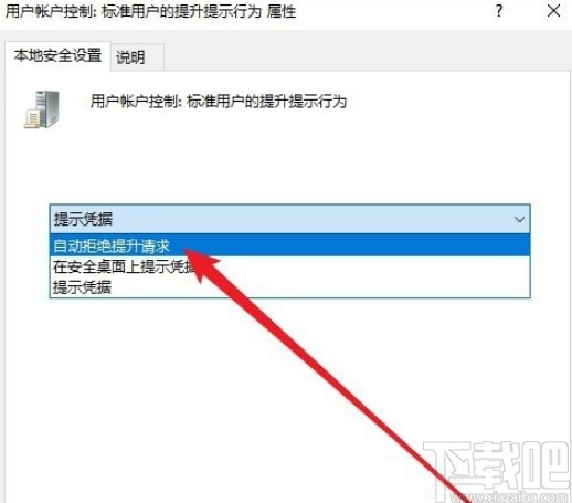 win10系統(tǒng)禁止用戶安裝應(yīng)用的方法