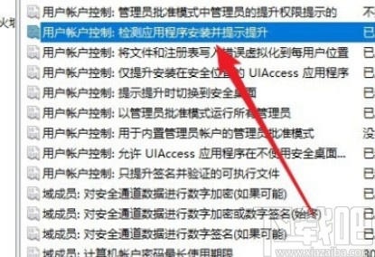 win10系統(tǒng)禁止用戶安裝應(yīng)用的方法