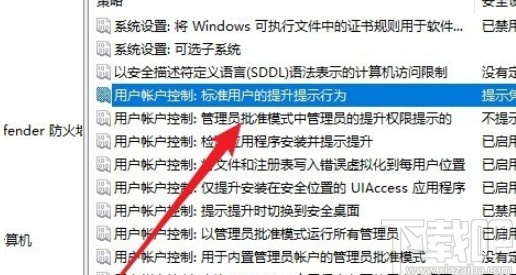 win10系統(tǒng)禁止用戶安裝應(yīng)用的方法