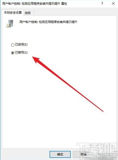 win10系統(tǒng)禁止用戶安裝應(yīng)用的方法