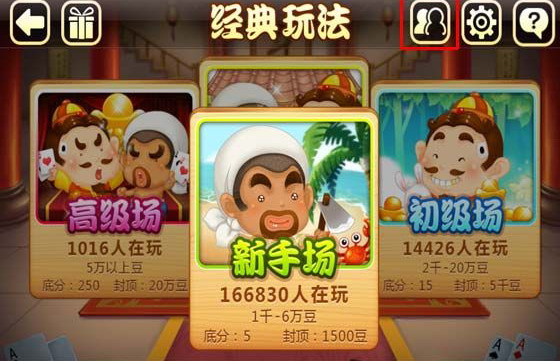 微信歡樂斗地主怎么送豆？歡樂豆獲取攻略大全