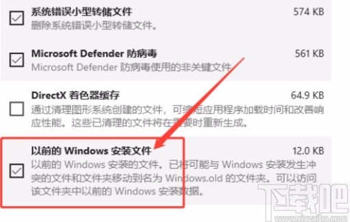 win10系統(tǒng)清理以前系統(tǒng)安裝文件的方法