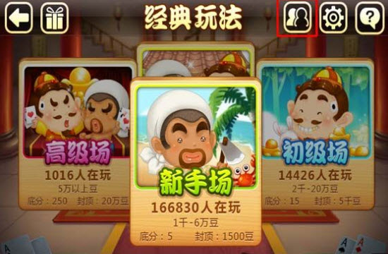 微信歡樂斗地主歡樂豆有什么用？