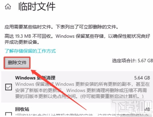 win10系統(tǒng)清理以前系統(tǒng)安裝文件的方法