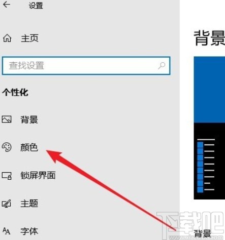 win10系統(tǒng)切換黑暗應(yīng)用模式的方法
