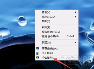 win7系統(tǒng)設(shè)置任務(wù)欄位置的方法