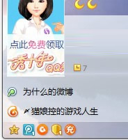 QQ網(wǎng)購(gòu)充值中心圖標(biāo)的免費(fèi)點(diǎn)亮方法