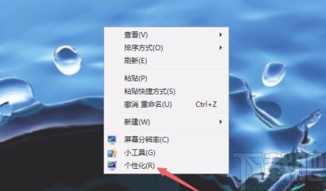 win7系統(tǒng)開啟自動隱藏任務(wù)欄的方法