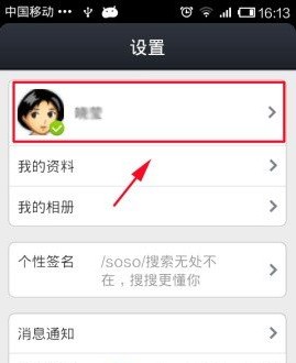 手機(jī)qq關(guān)聯(lián)qq號怎么置頂？qq關(guān)聯(lián)置頂攻略