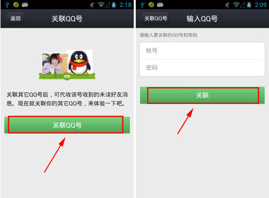 qq4.5關(guān)聯(lián)qq號(hào)怎么創(chuàng)建？關(guān)聯(lián)qq號(hào)使用教程