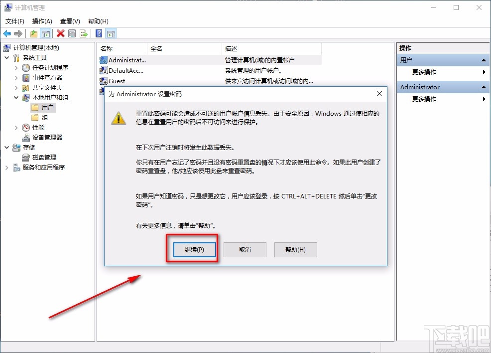 win10系統(tǒng)設(shè)置登錄密碼的方法