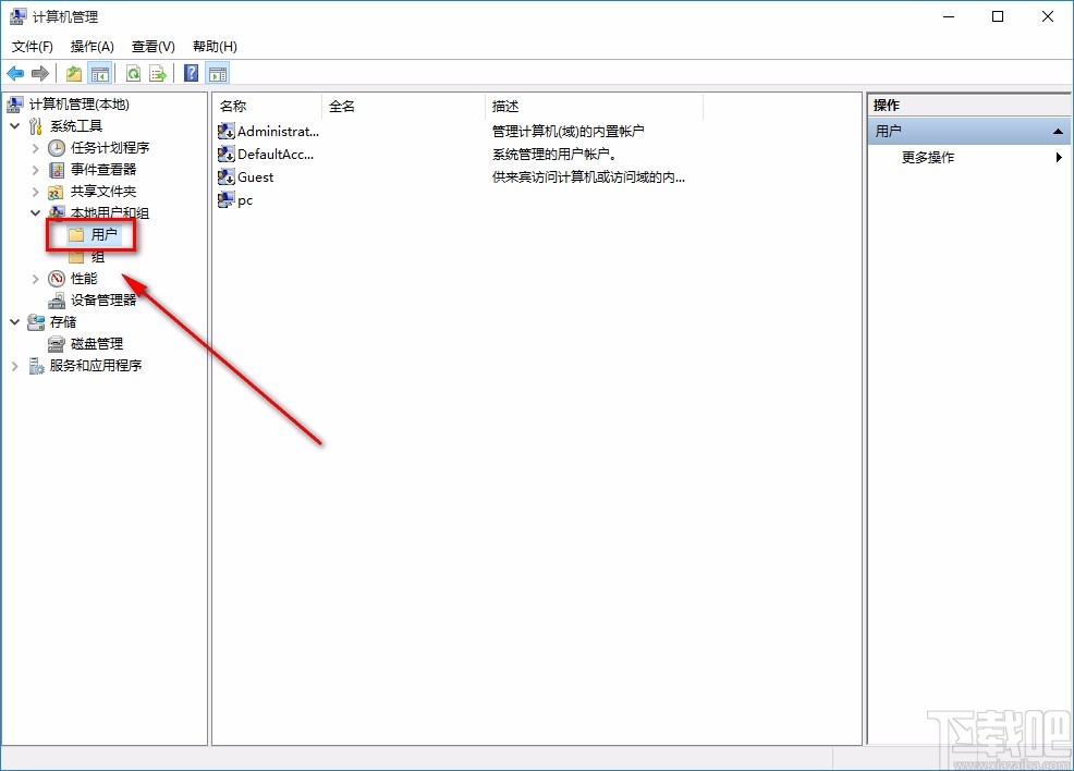 win10系統(tǒng)設(shè)置登錄密碼的方法