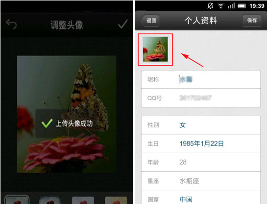 QQ4.5怎么設(shè)置頭像？手機qq更換頭像教程