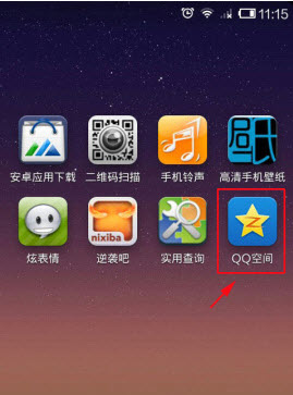 QQ4.5怎么設(shè)置頭像？手機qq更換頭像教程