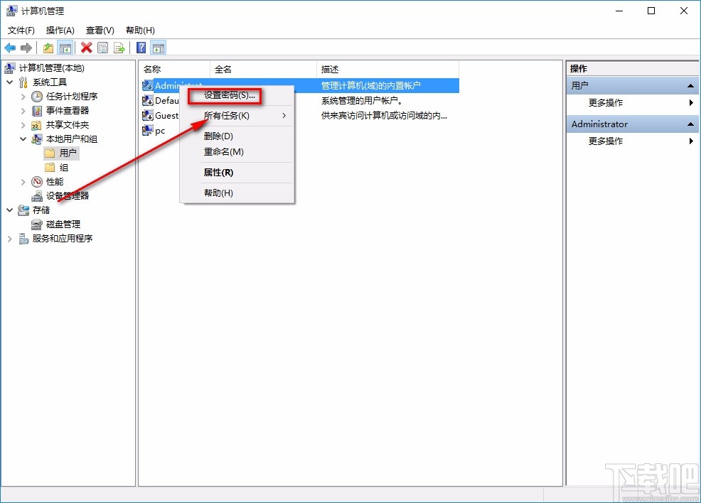 win10系統(tǒng)設(shè)置登錄密碼的方法