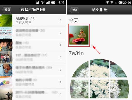 QQ4.5怎么設(shè)置頭像？手機qq更換頭像教程