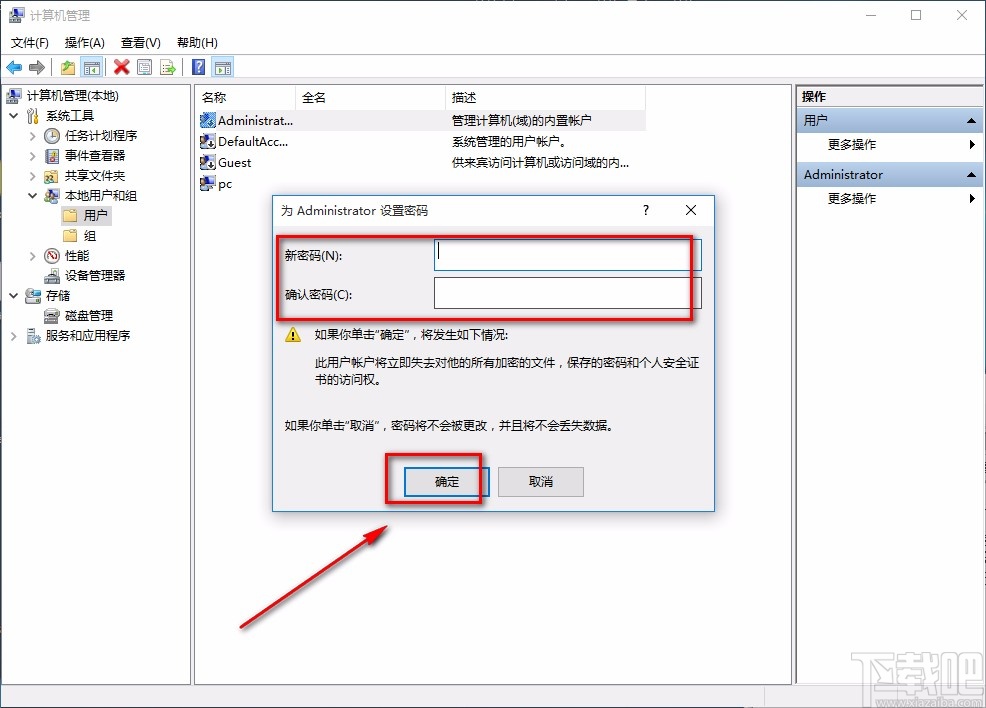 win10系統(tǒng)設(shè)置登錄密碼的方法
